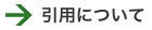 ���p�ɂ���