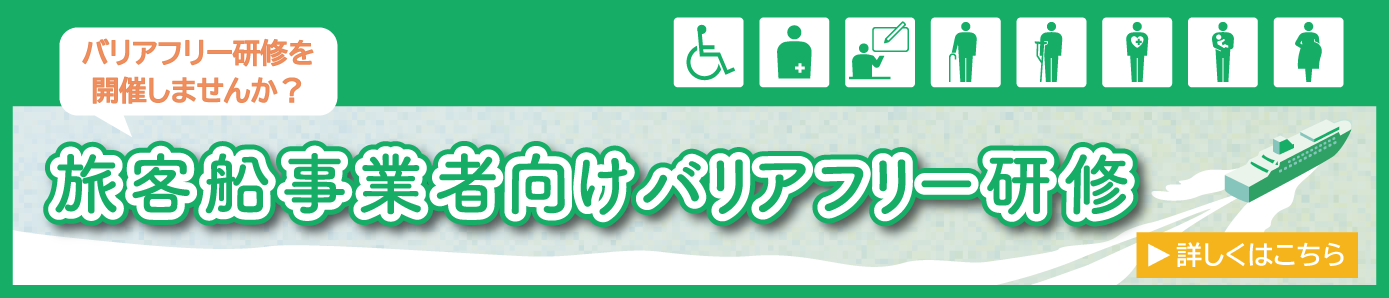 BF研修に関するお問い合わせはこちら